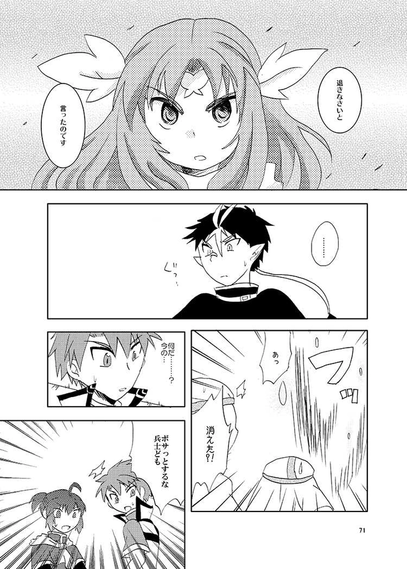 02, 人は綴る、偽りの伝承