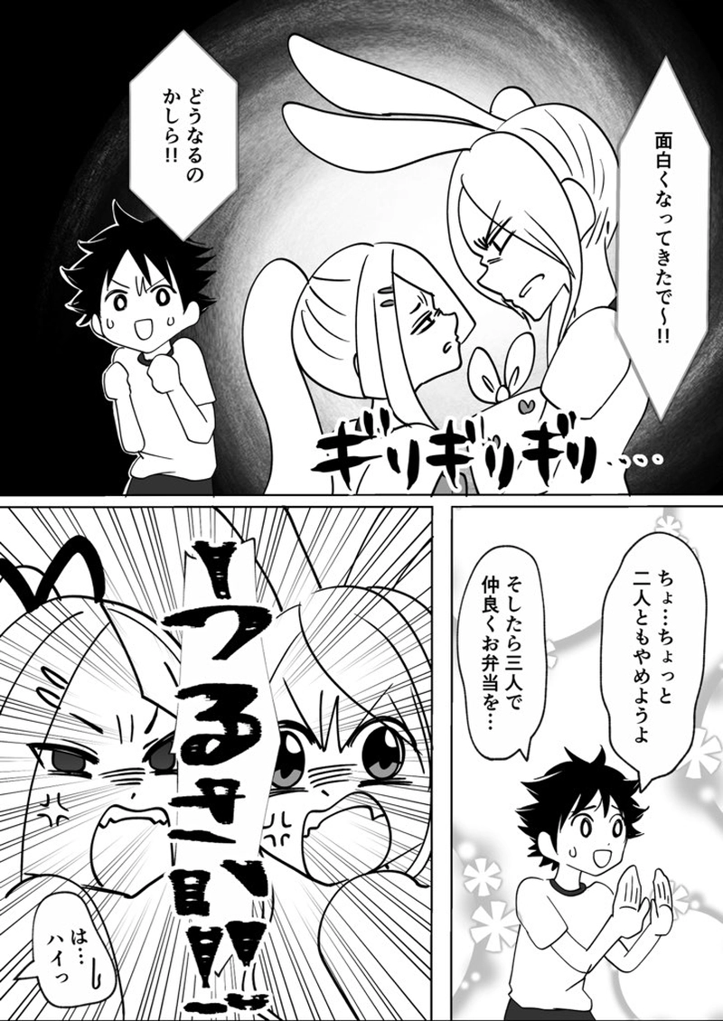 第9回　体育祭と修羅場祭(前編)