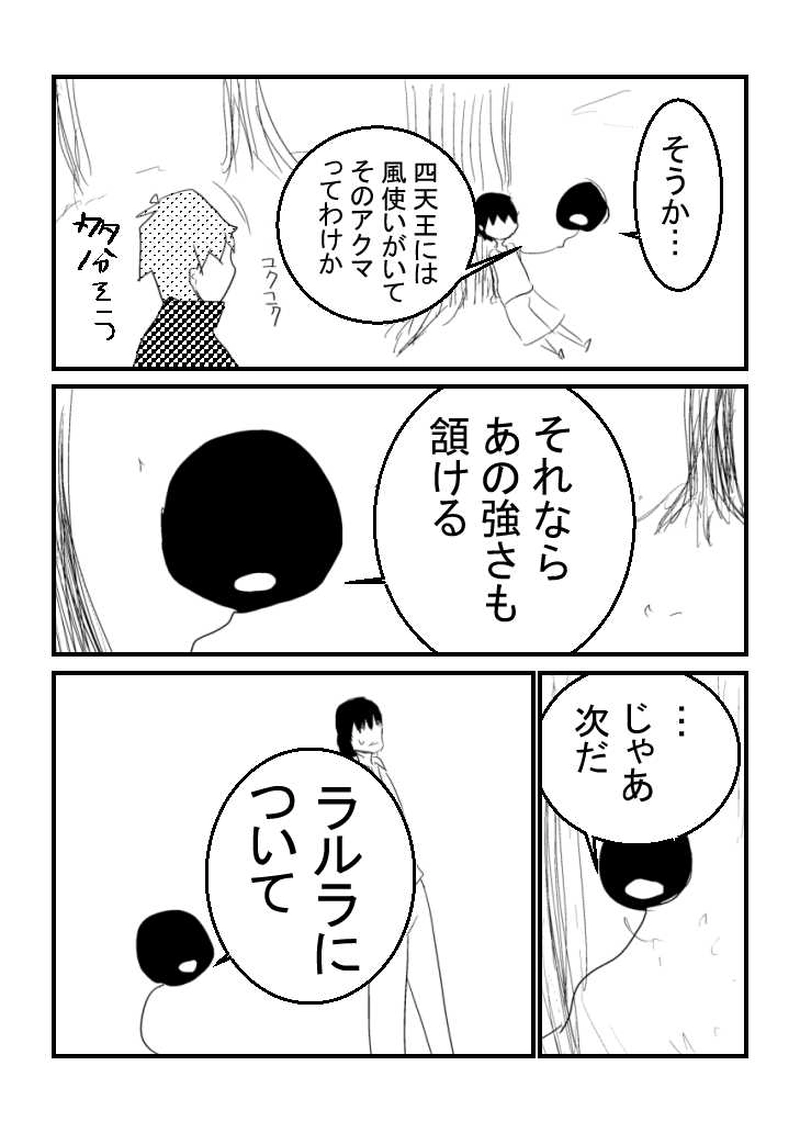 第1章　№14『ノガ③』