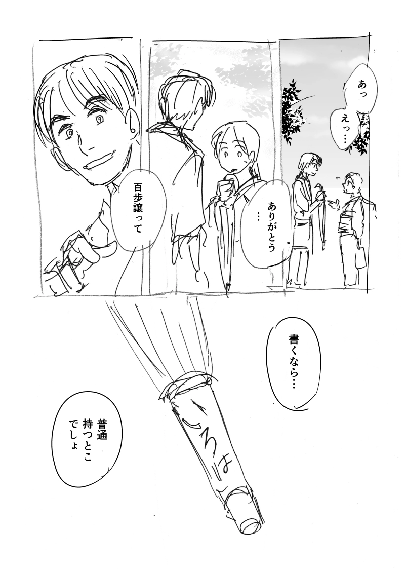 ジェニファーだった、あのときの　メイキング