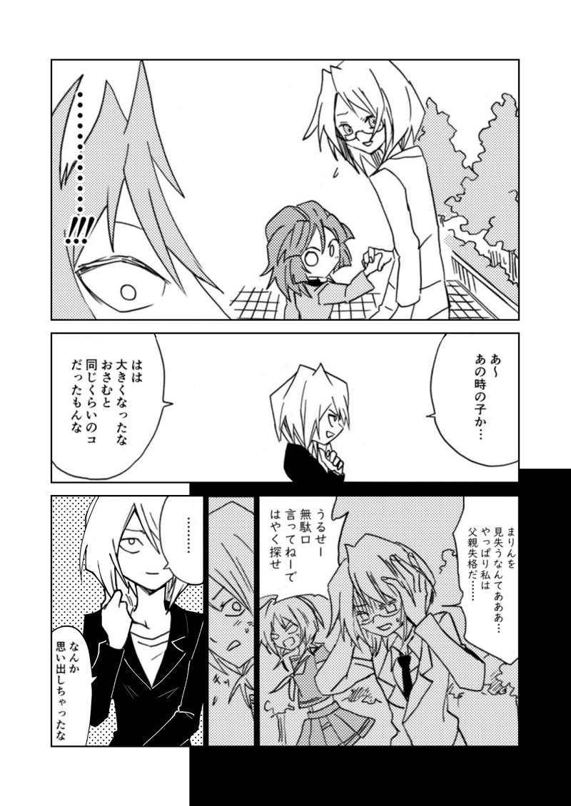 最終話(中)　幸せを綴る