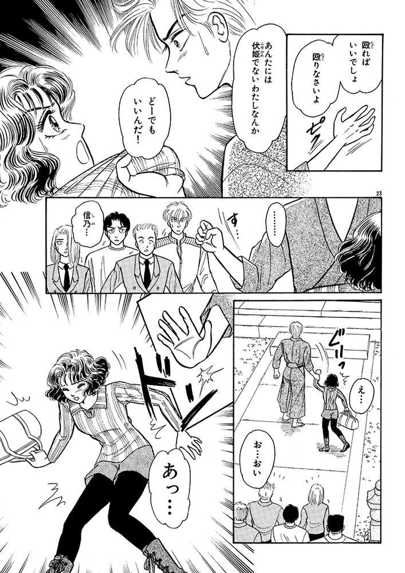 里見学園八犬傳