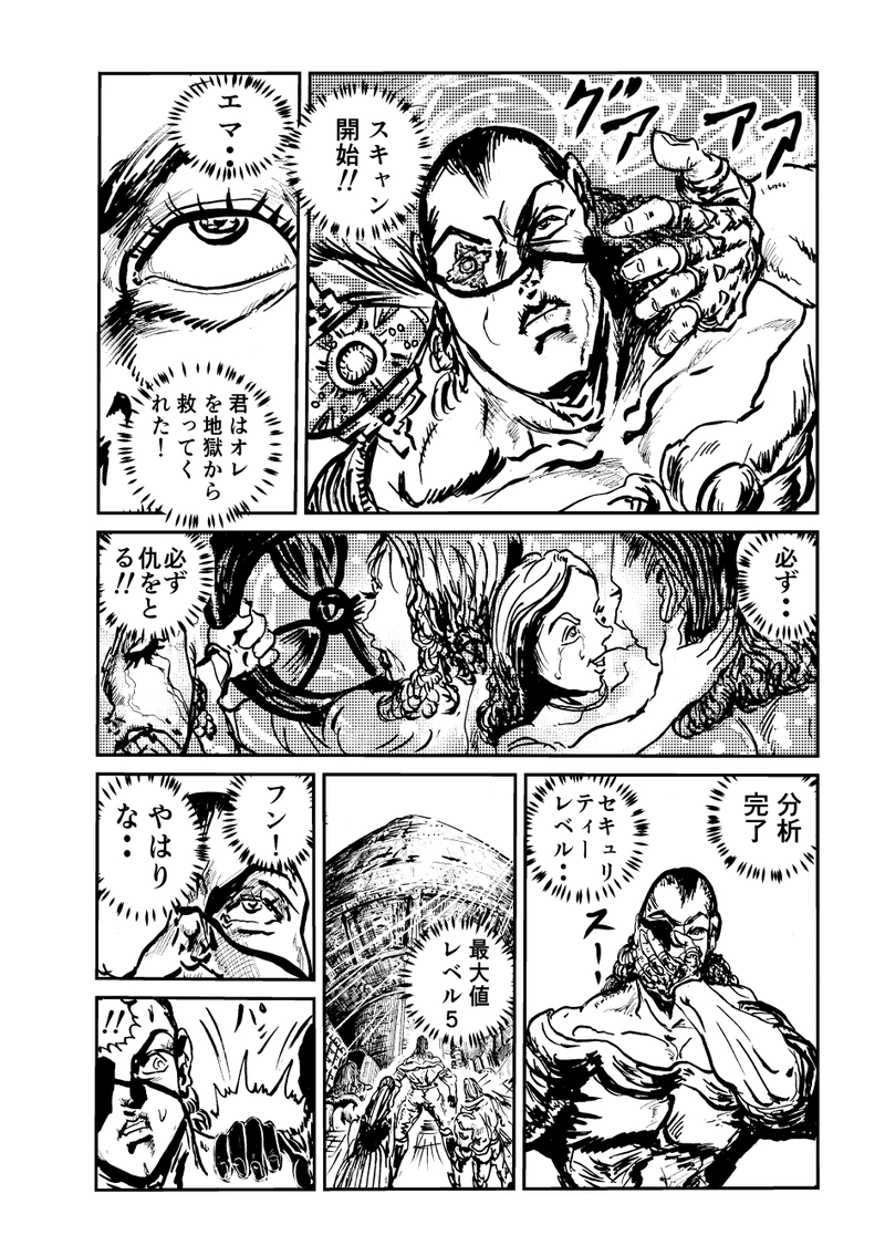 ゴールドシャーク第５話・君を忘れない！