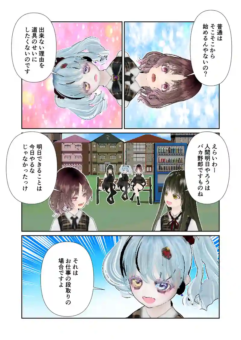 088スローライフ　道具は大事