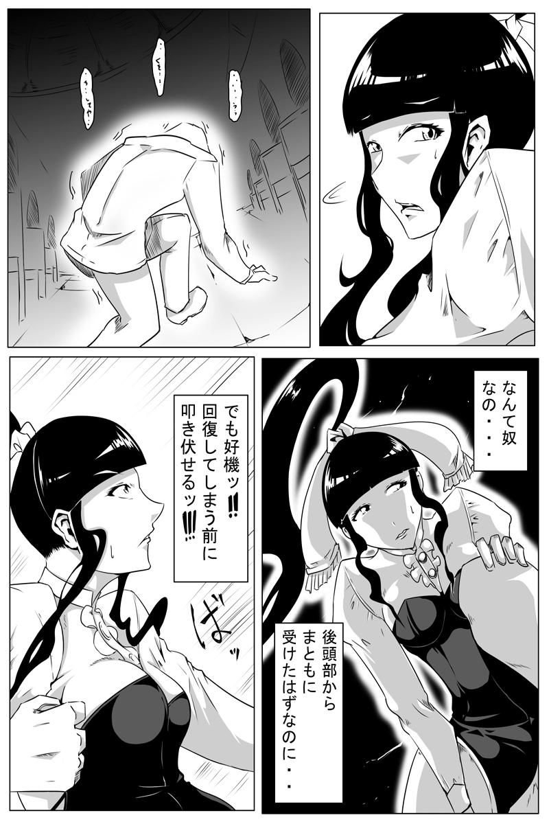 魔獣狩りの魔女 19話