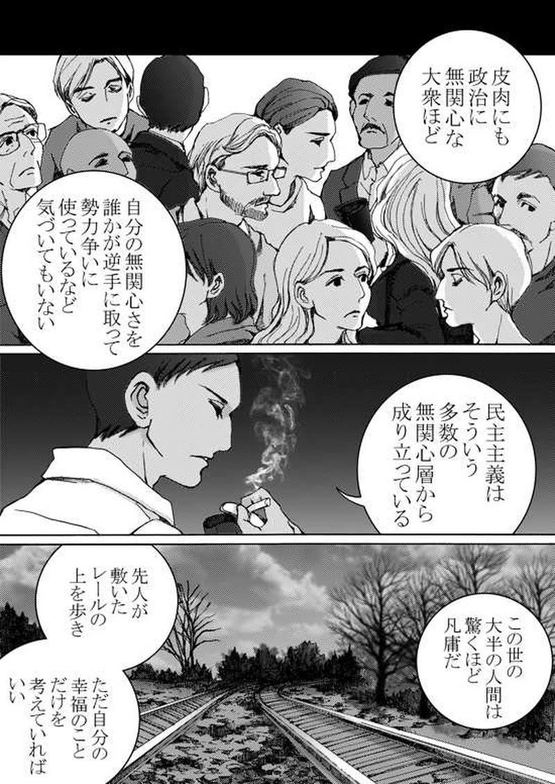 Episode 5-3 Part 2 [2/2]