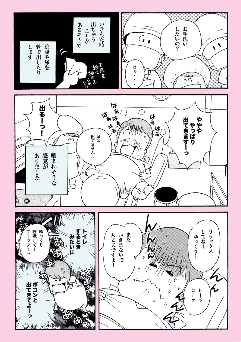 もうすぐベビーと♥ご対面