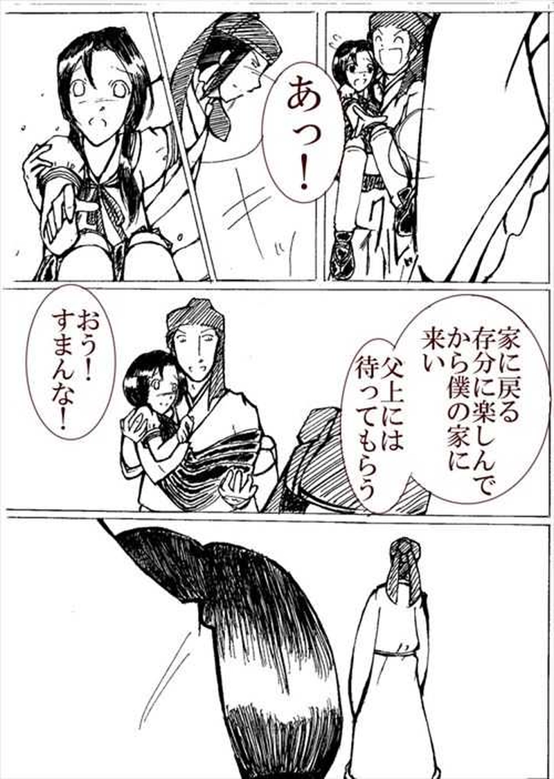 第一章　えうふりゃひーりの