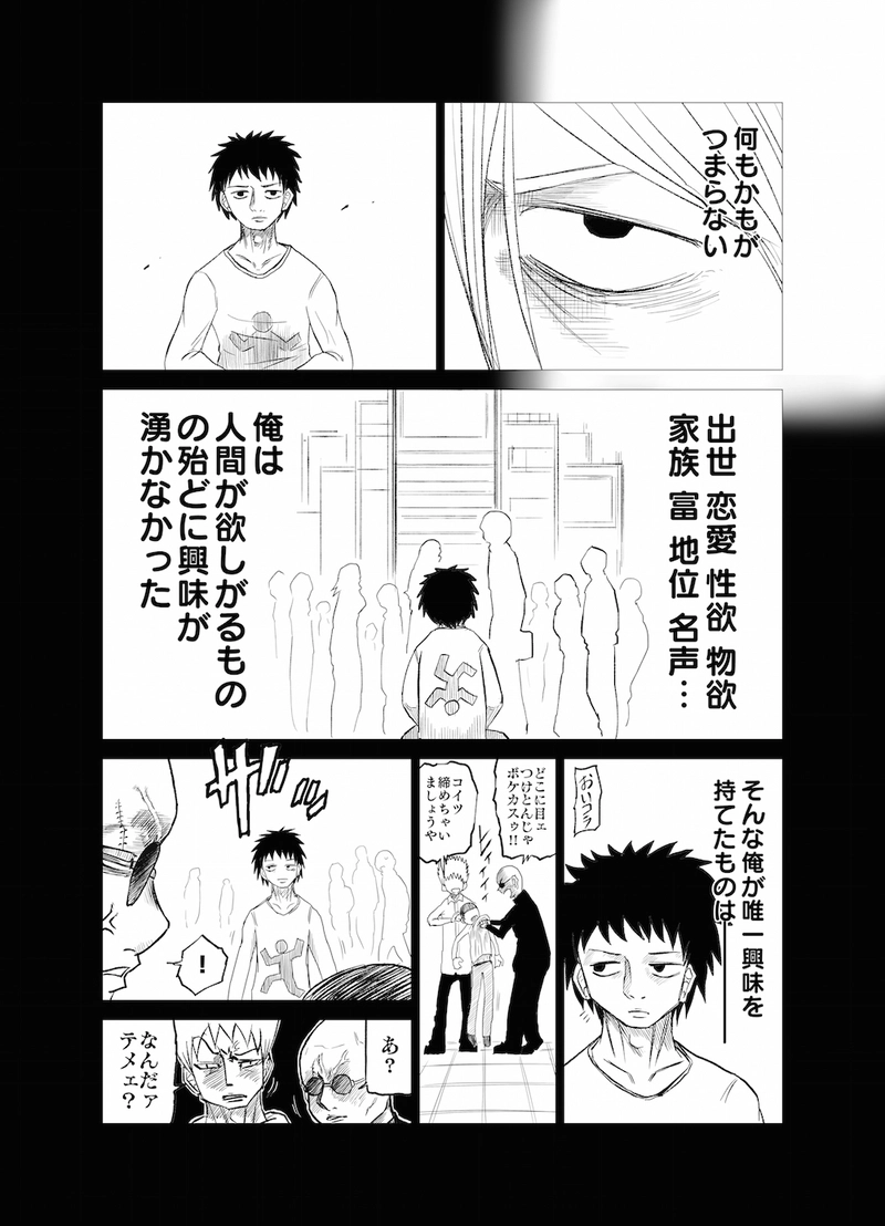 Re:057 暴走戦闘狂