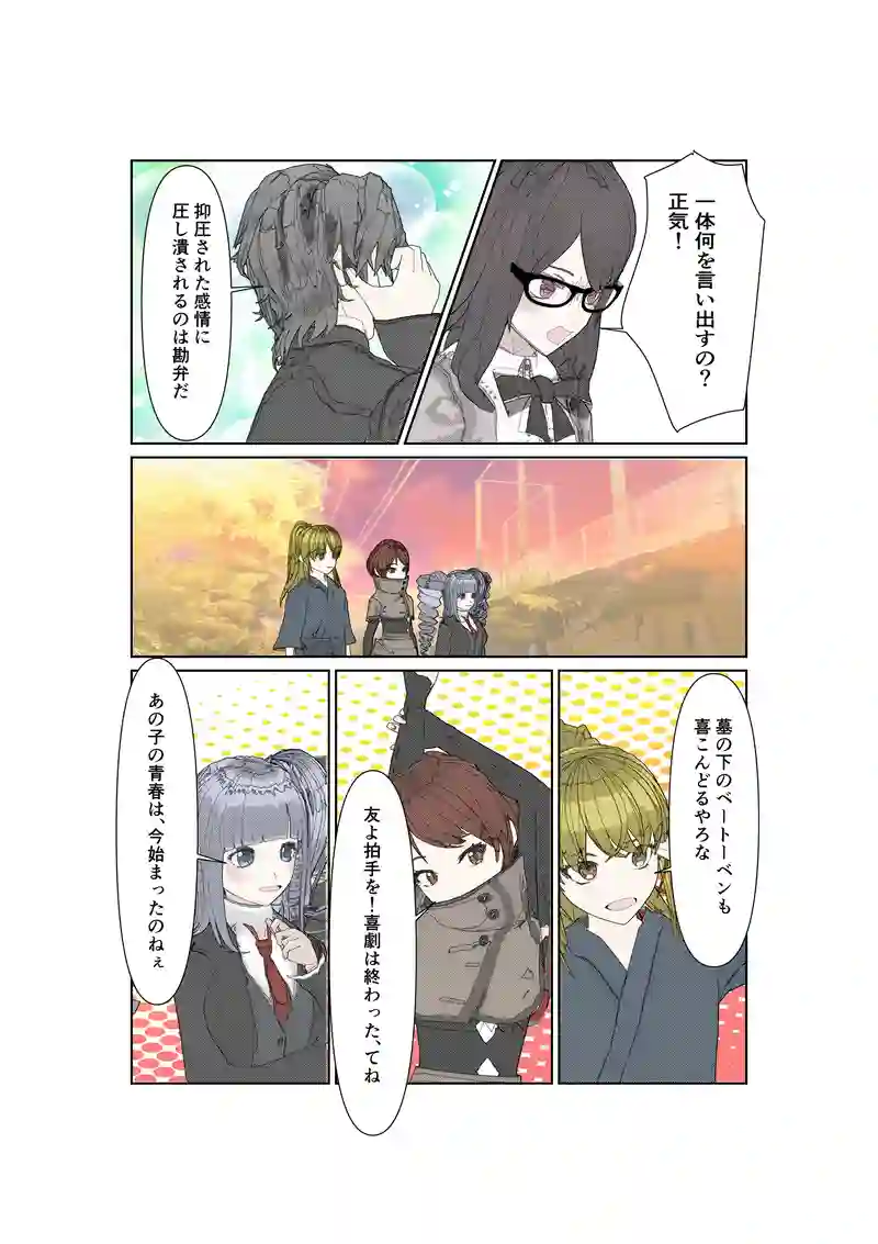 EP26/6:素直にもう一度