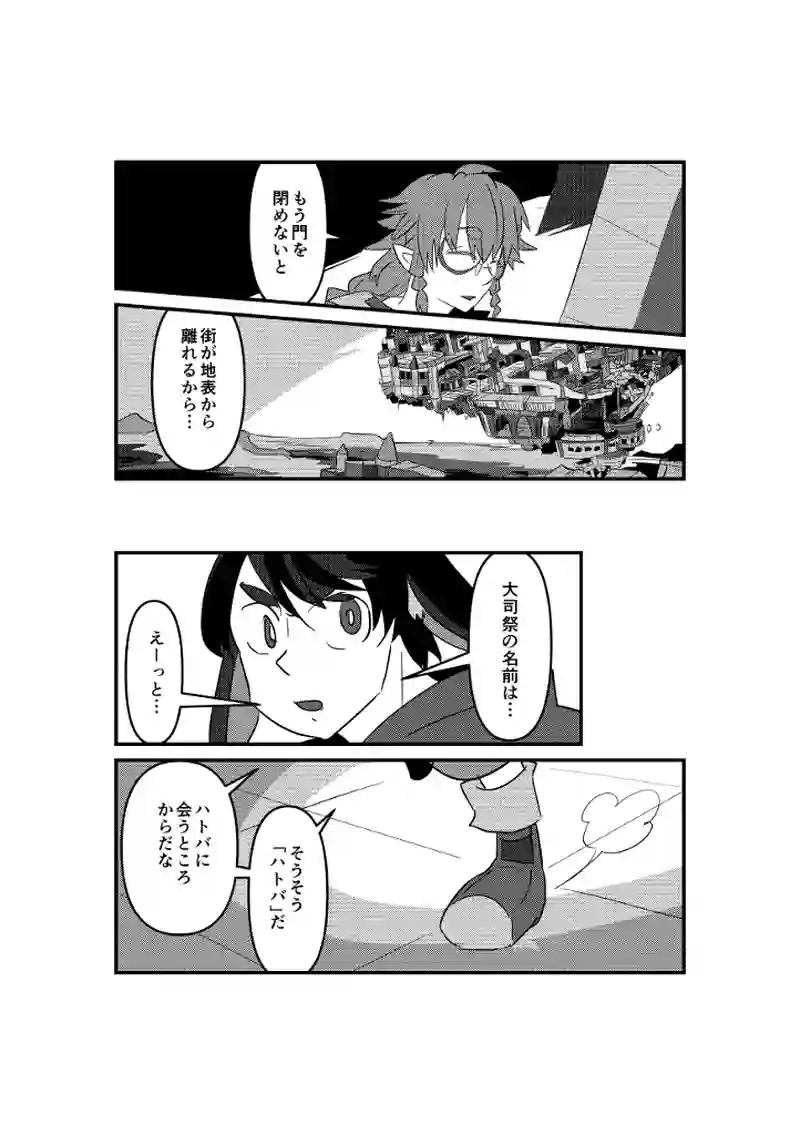 新しい街、新しい出会い