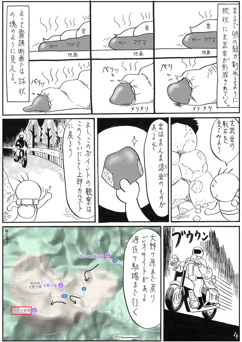 四国西予ジオパーク4 【四国カルスト】