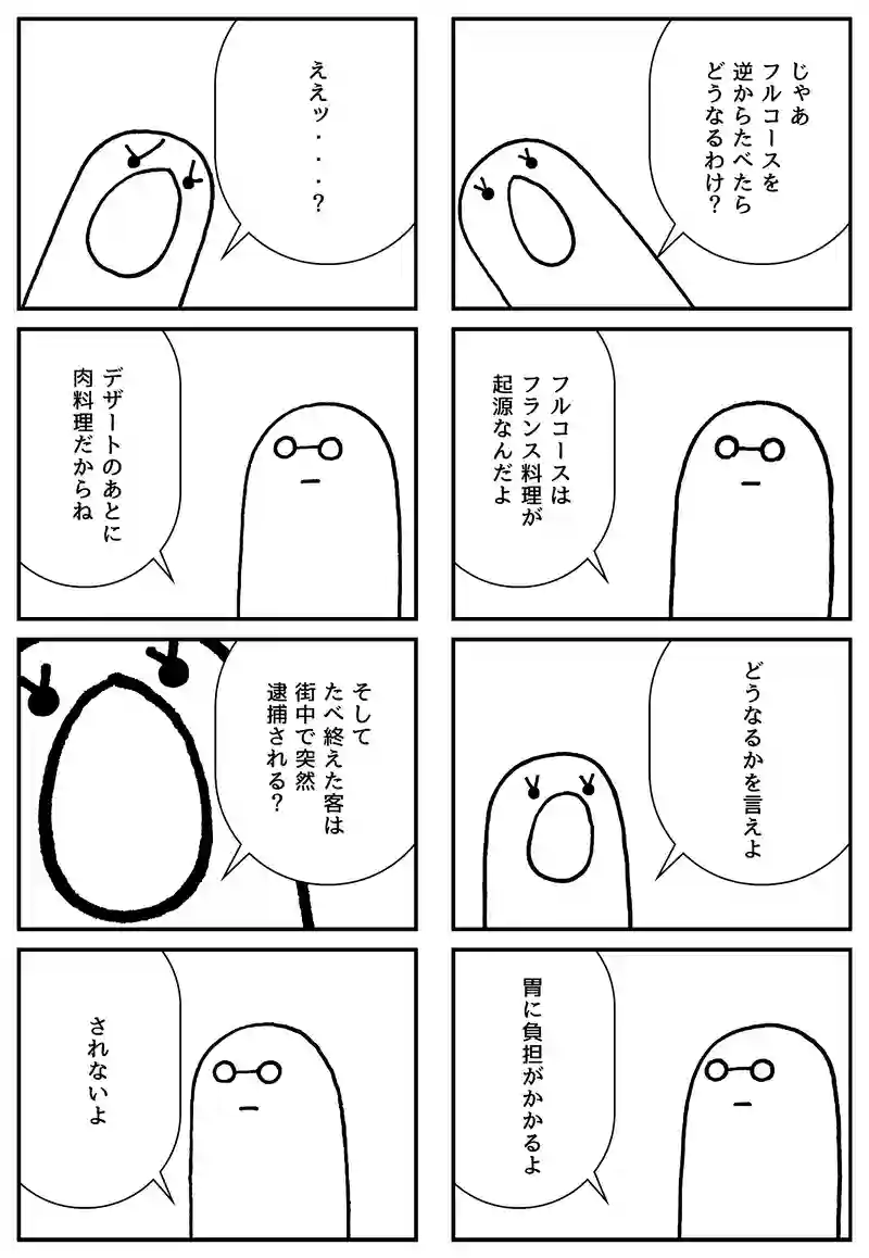 街なかを