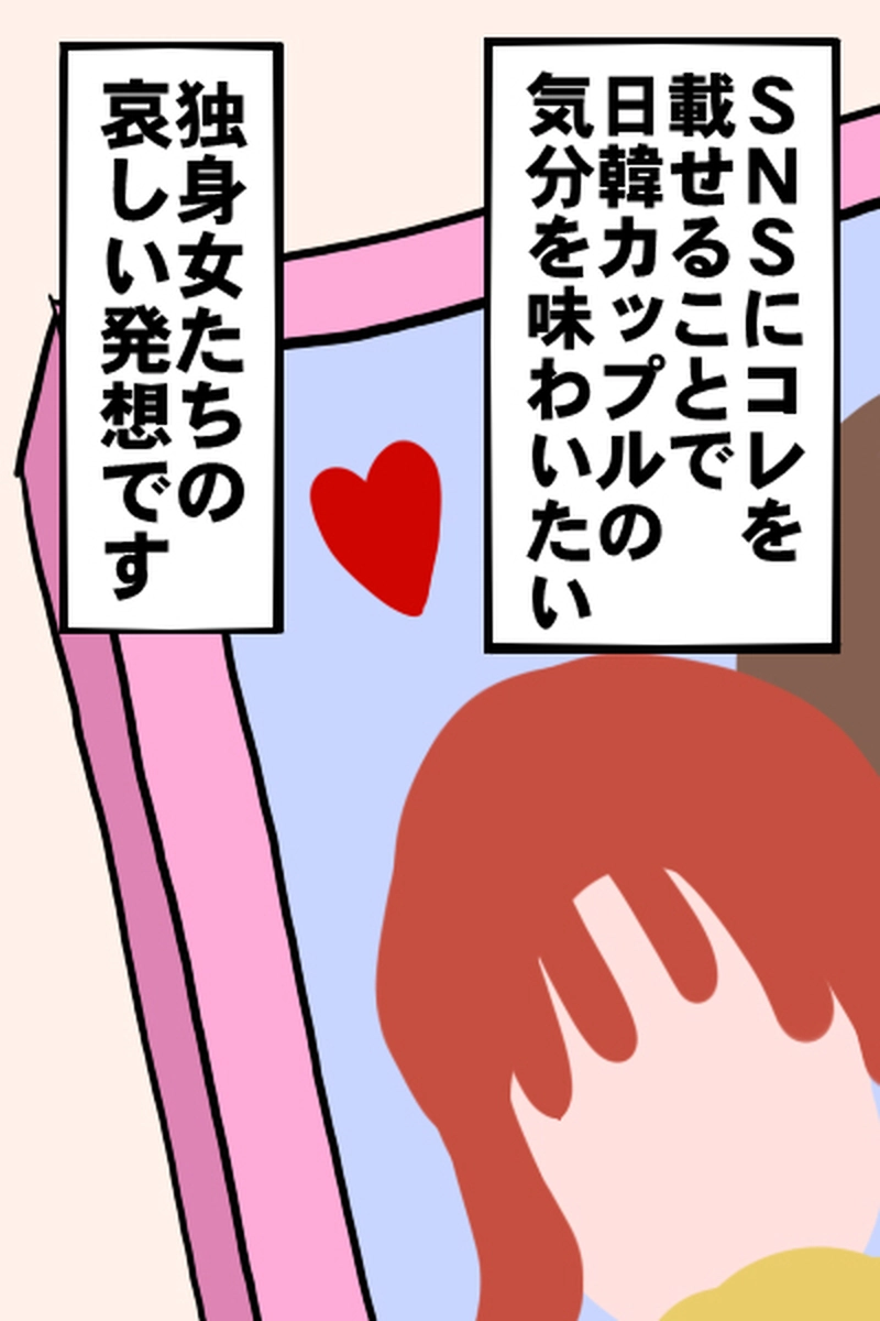 恋人作り２－２