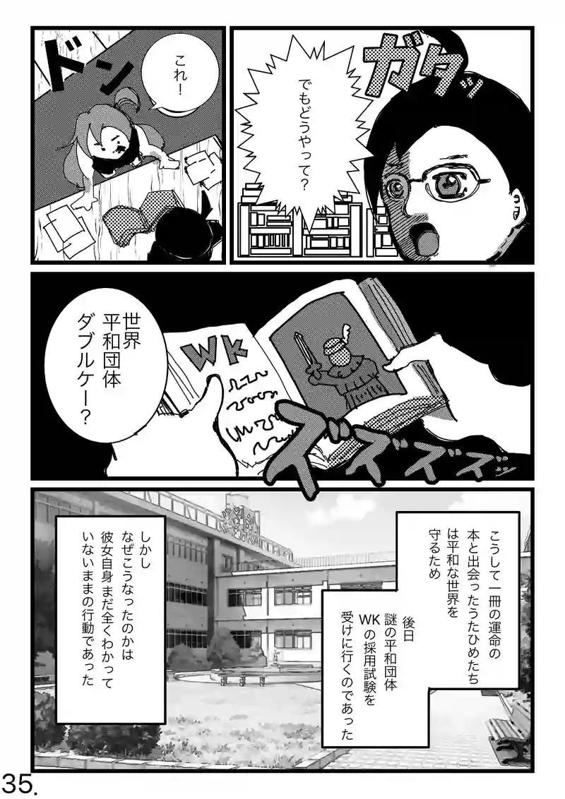 獣人大戦争と平和を願う少女4