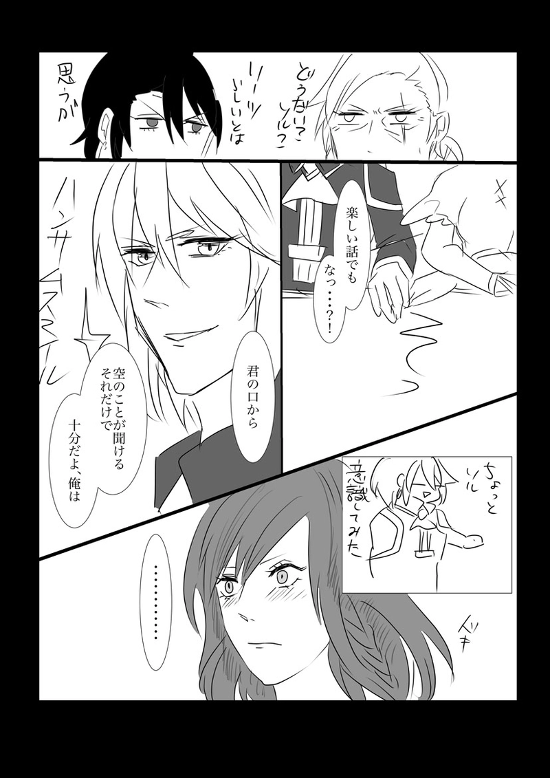 第２章　石像の少女５