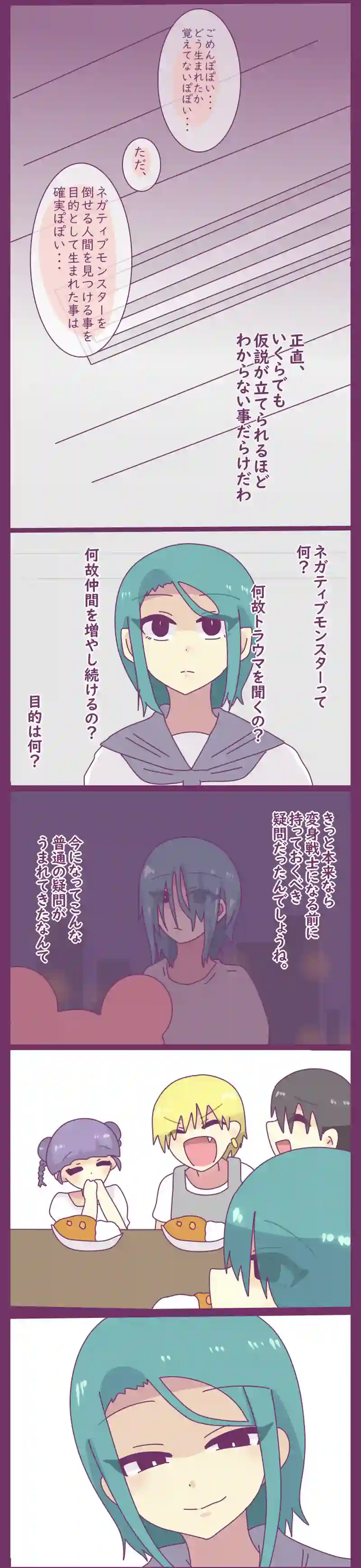 18.普通の疑問