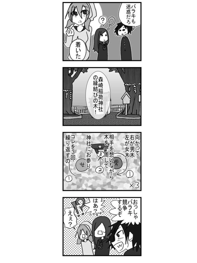 第五話「神社レース編」