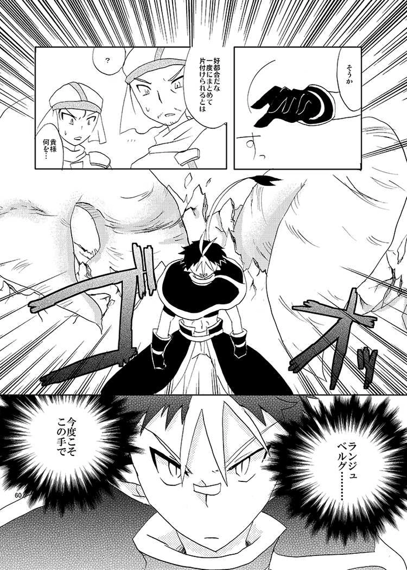 02, 人は綴る、偽りの伝承