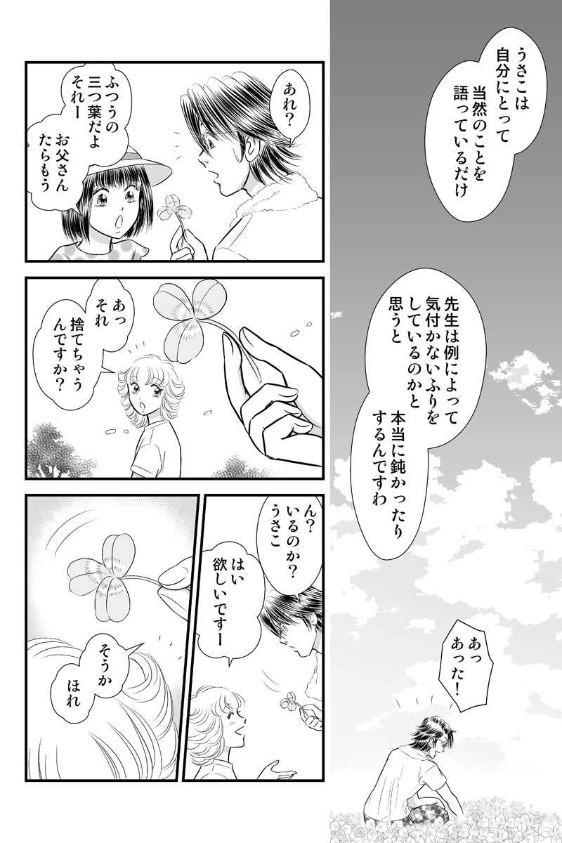 第二章９時限目「シンプルさは究極の洗練である」