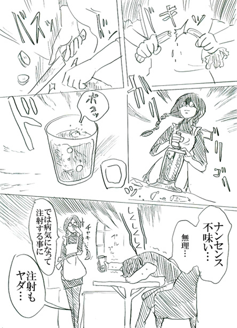 第一話　創魂師オズワルド