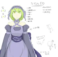 ラディル
