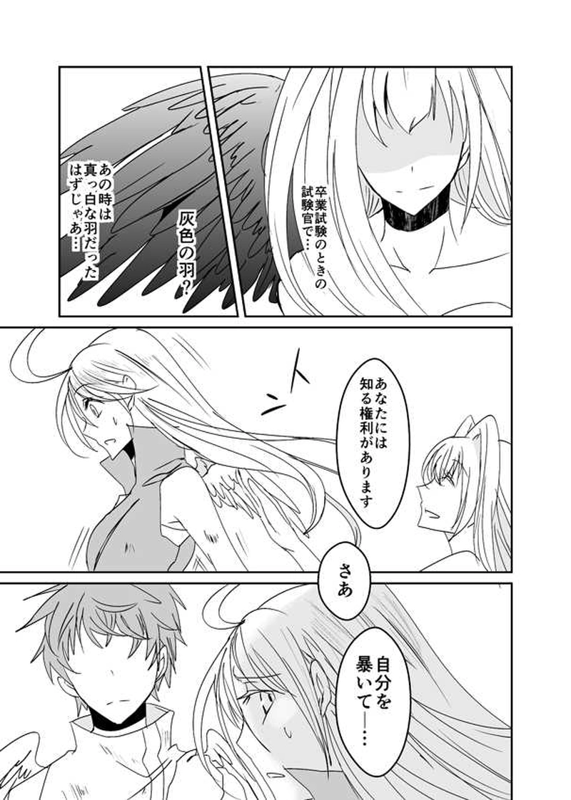 第21話【後編】