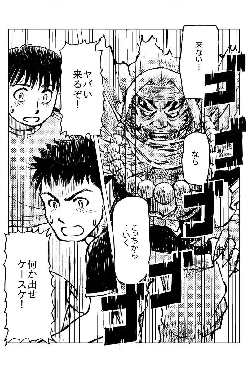 第１４話