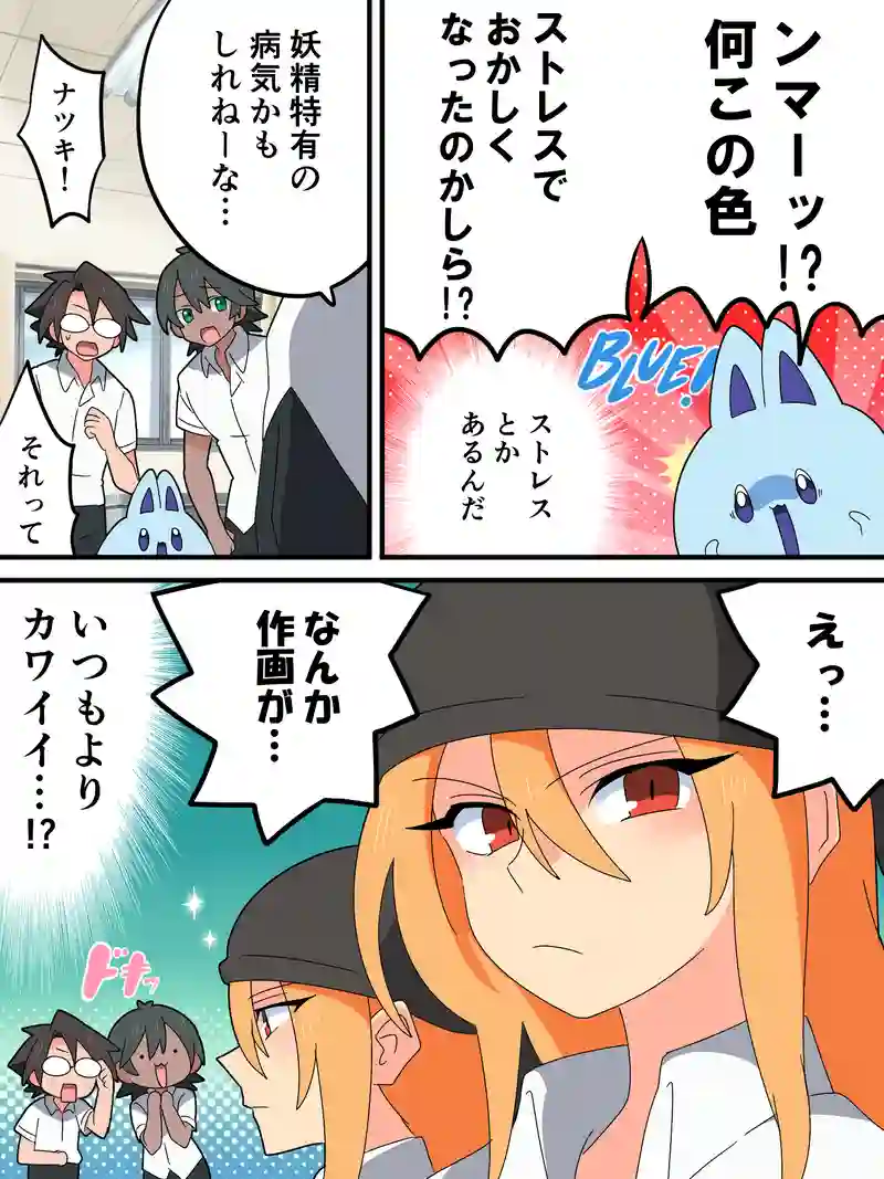 BBGG 20話