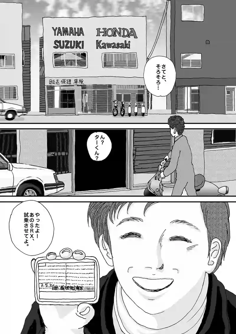 ~木曜日の午前~ 1991