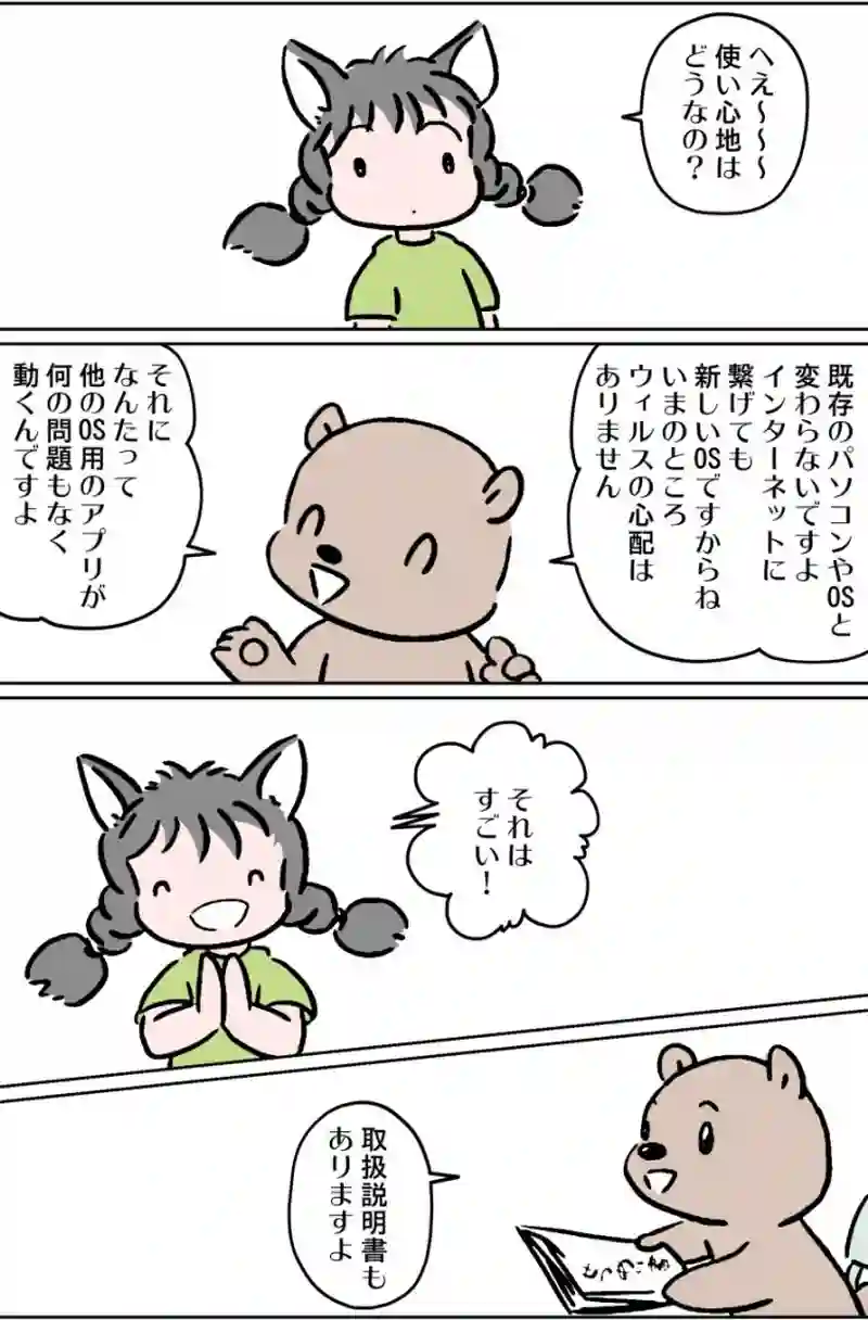 みらいみたいなマンガ集2021秋号スマホ版