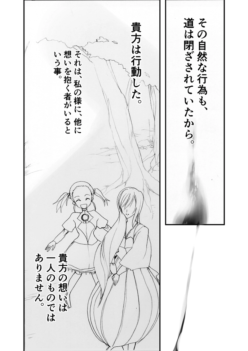 第31話　そんなバナナ