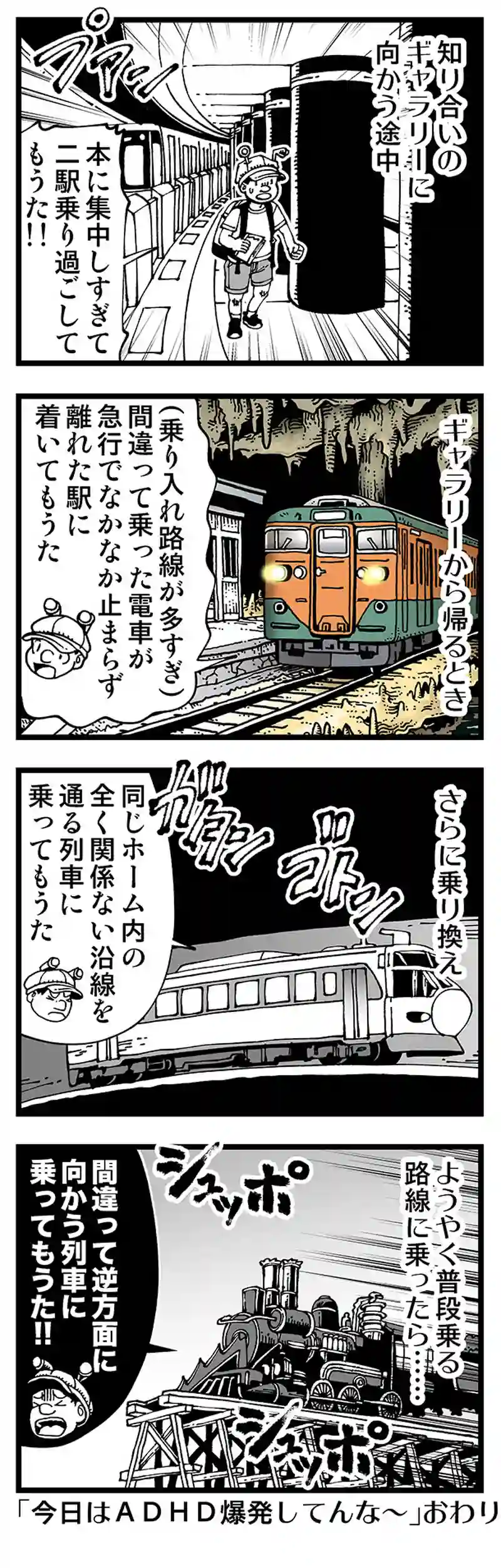 【普通】何度も何度も間違える