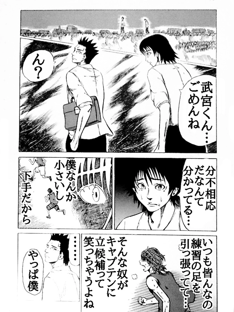 サバイバル バスケ