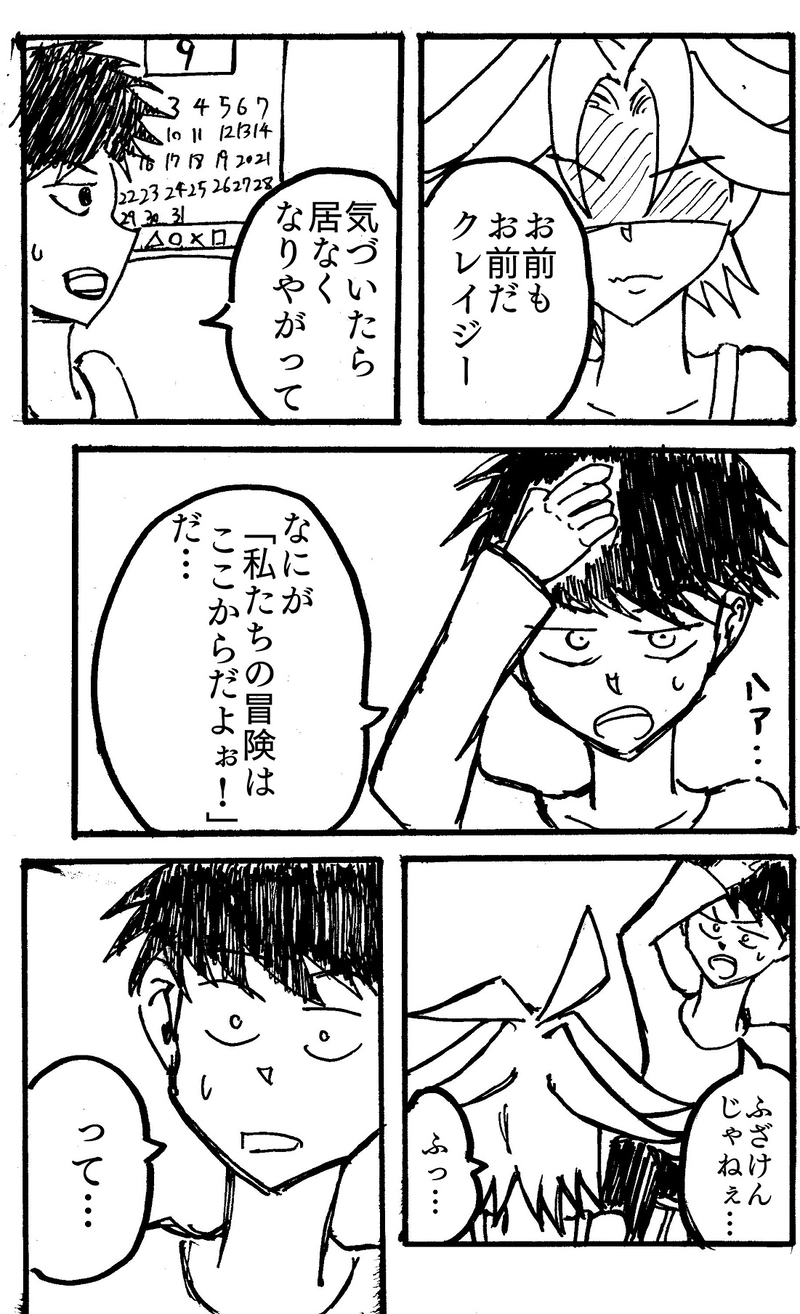 ＃２　「課題」