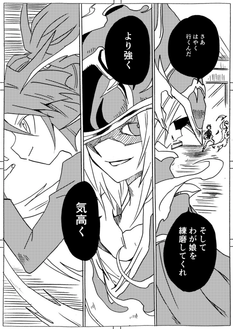 読切(中③)：８８の瘴気の館