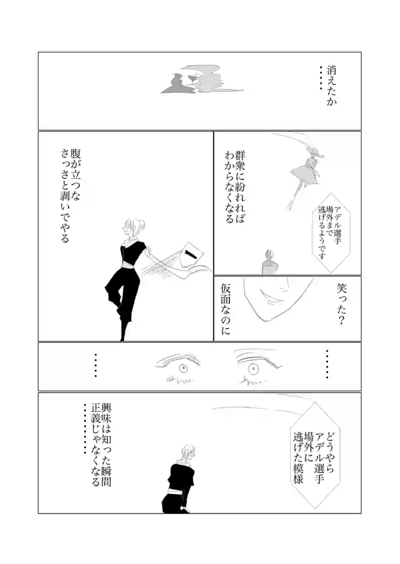 第５．５章　正義の行方１３