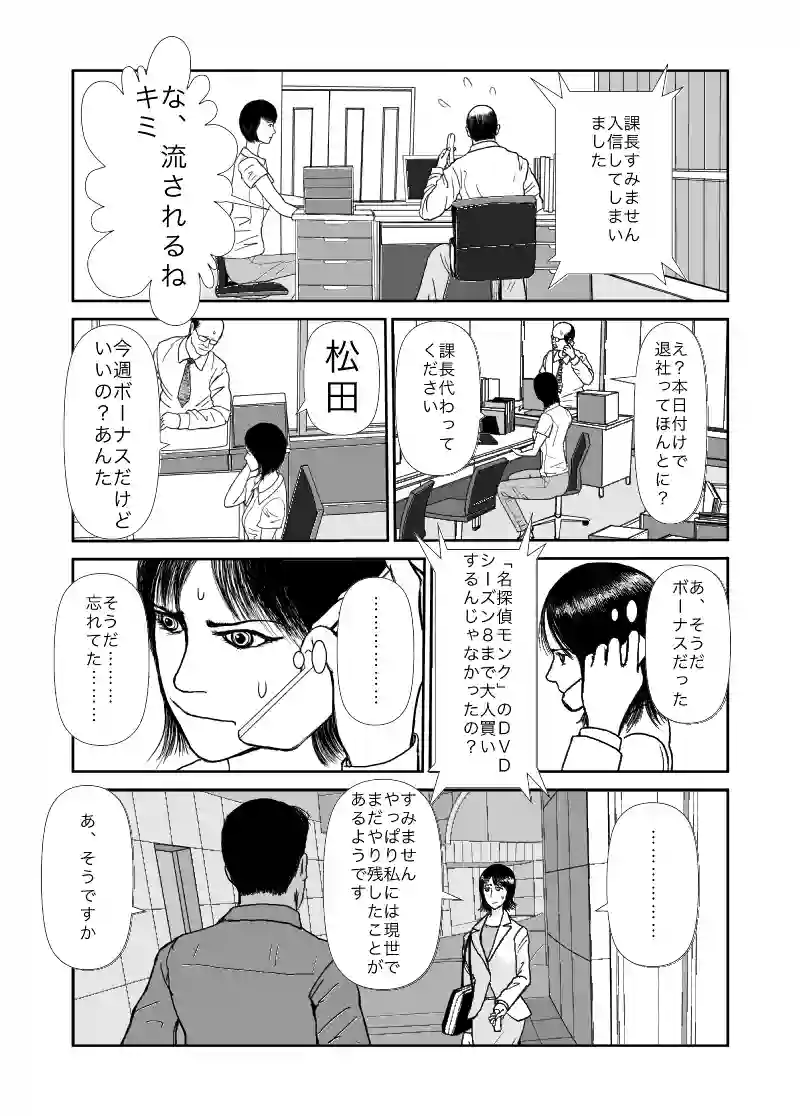 ラストヒキツイッター4