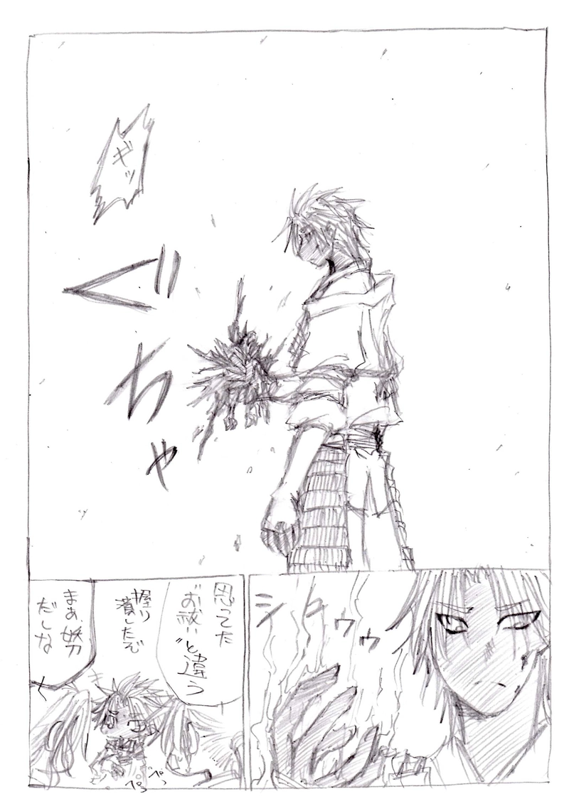 あやしあやかしものがたり　第1話下