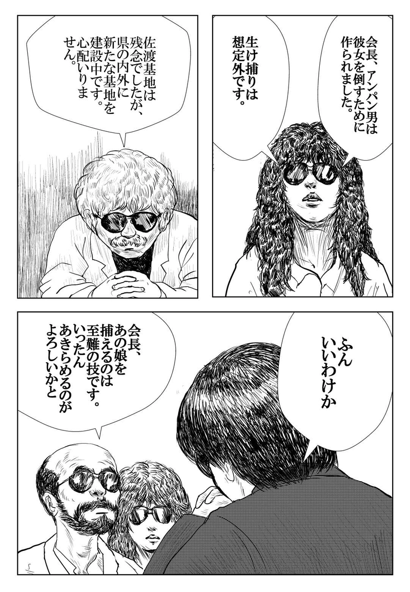 第4話　妖怪・口裂け女！の巻