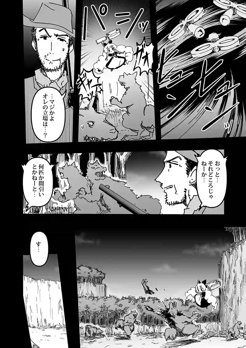 第3話　許されざる者