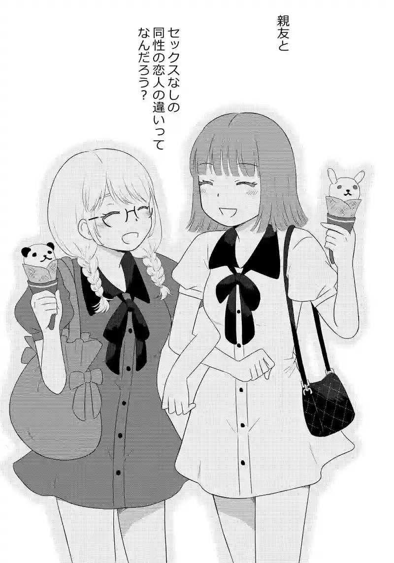ユリのオワリ