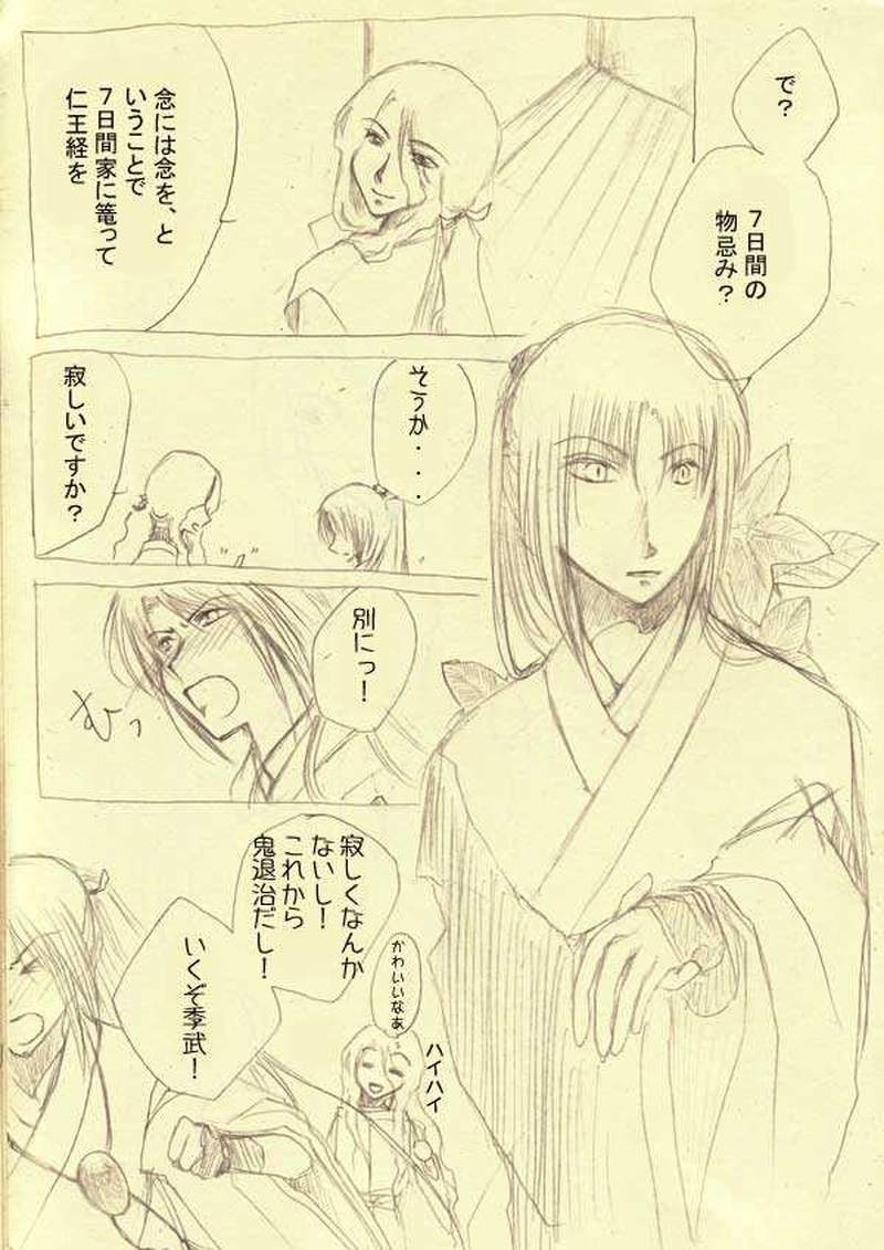 一話目おまけ話。