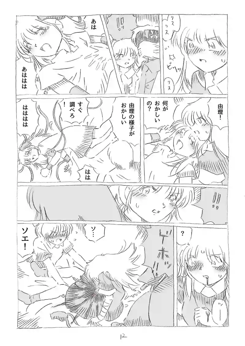 第18話