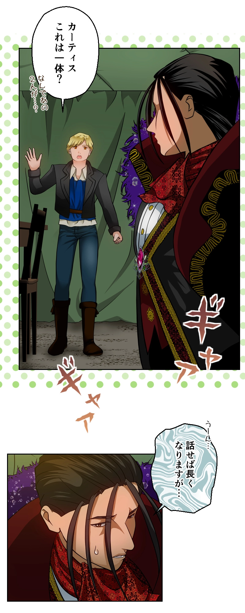 Ep.2 入団テスト（３）