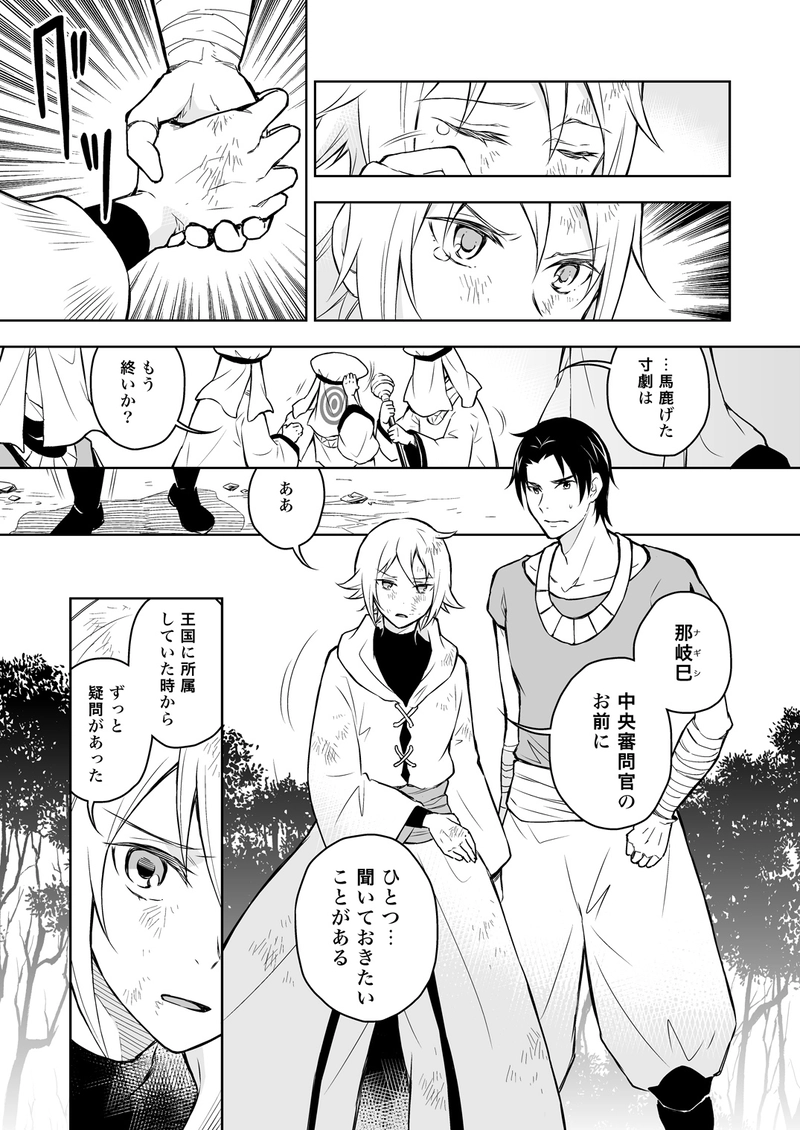 永遠に続け 8（前）