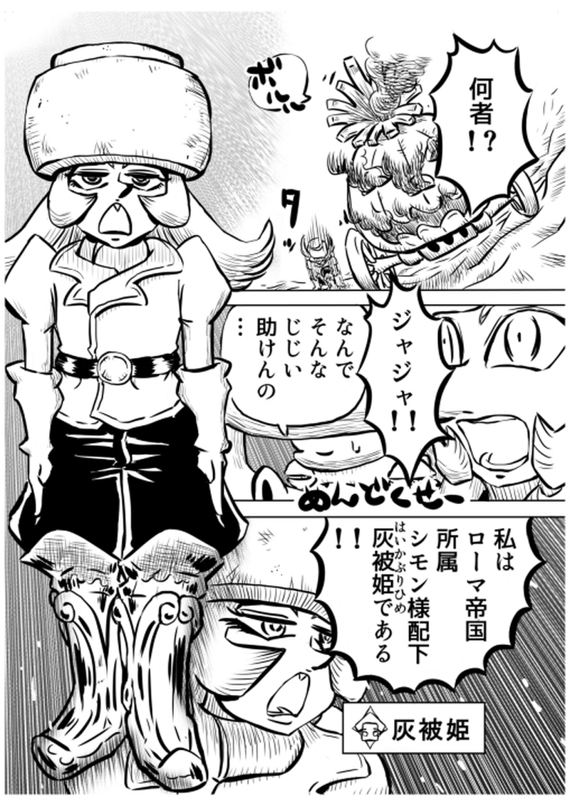 ローマ・カッパドキア編　２ (一巻の終わり、二巻の始まりです)