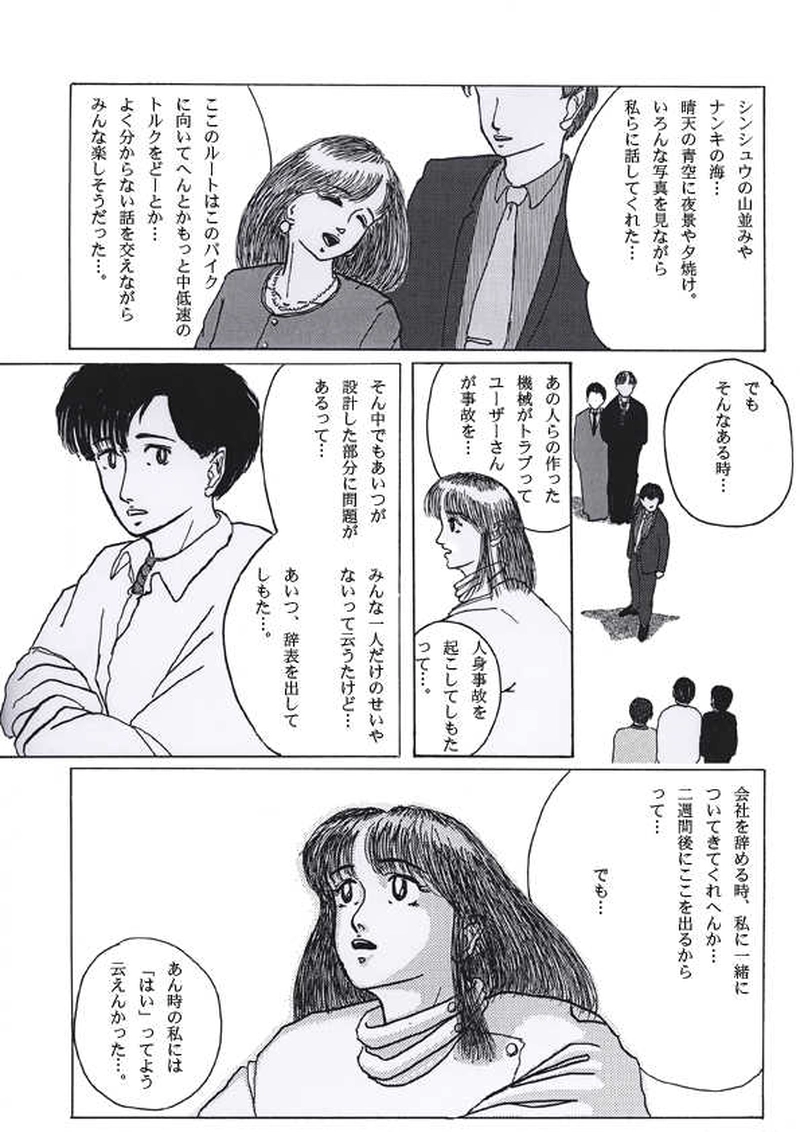 North End's-C ~水曜日の午後~1990