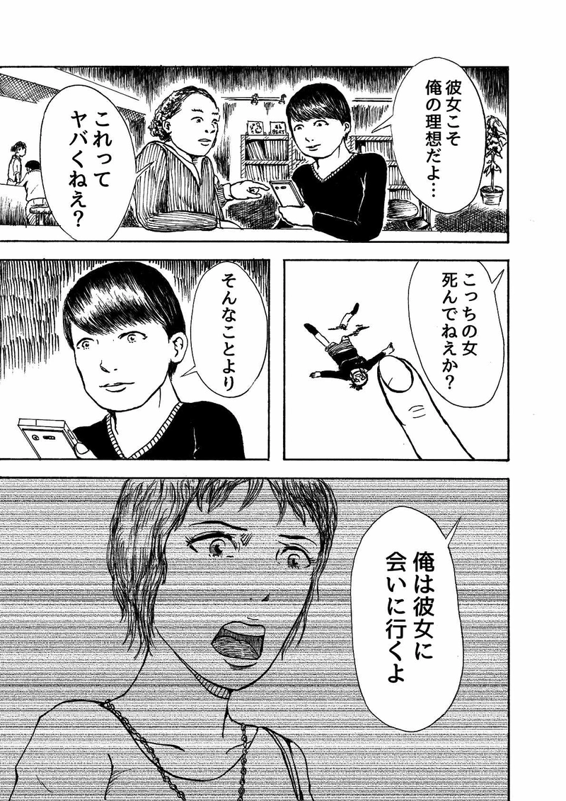 脚は願う　沙さ綺ゆがみ