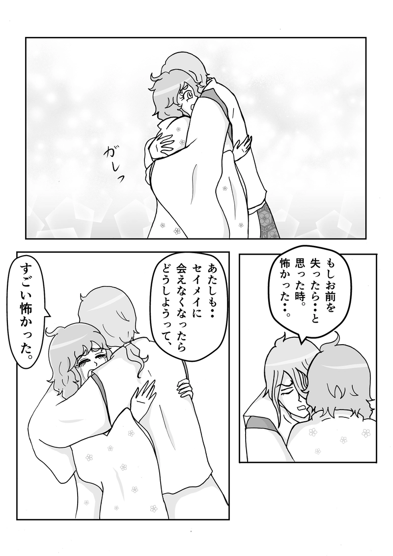 最終話　エピローグ